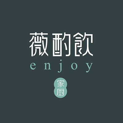 薇酌饮·陕西菜(南门外店)