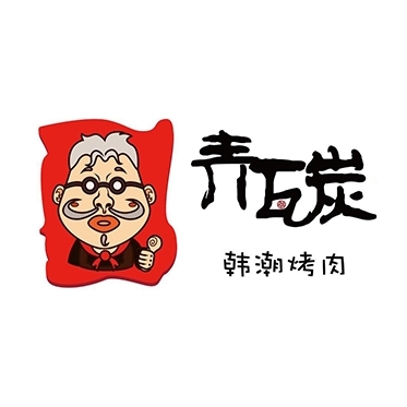 青瓦炭韩潮烤肉(光谷店)