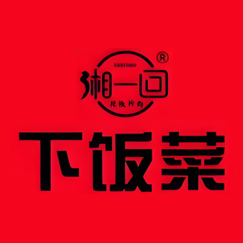 湘一回辣椒炒肉(瑞成观邑店)