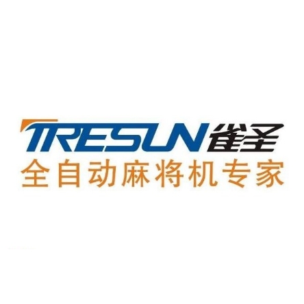 雀圣全自动麻将机体验馆(海南总代理)