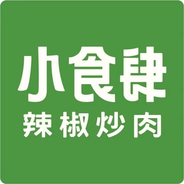 小食肆辣椒炒肉(梦之城店)