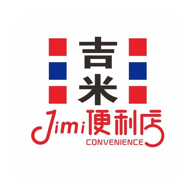 吉米便利店(蚌埠中恒商贸城店)