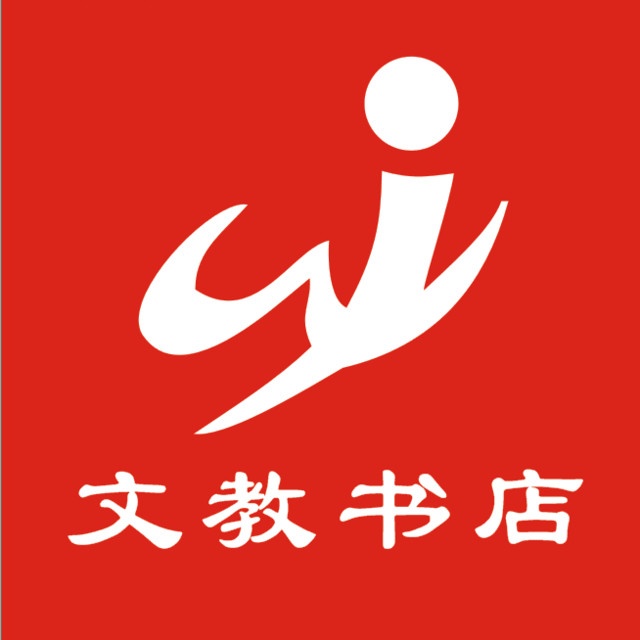 文教书店(开明街店)