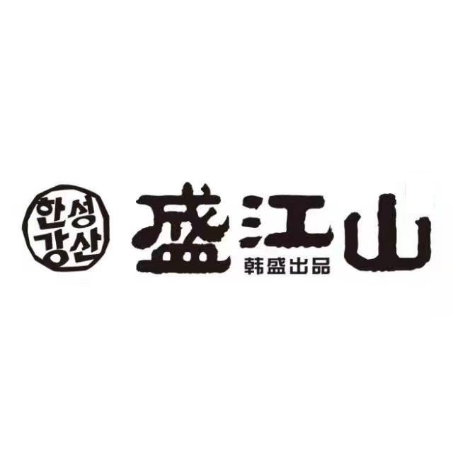 韩盛·盛江山自助料理(方圆荟店)