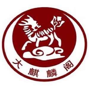 大麒麟阁(四望亭店)