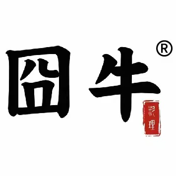 囧牛·料理级自助烤肉·火锅(八一万达店)