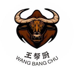 王帮厨鲜牛肉现切烤串(蘭台府店)