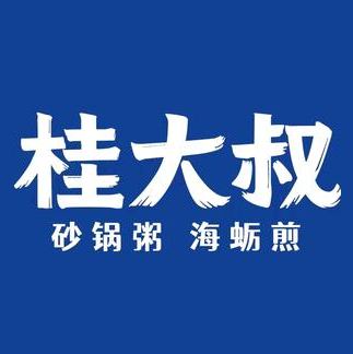 桂大叔·砂锅粥·福建菜(运河城店)