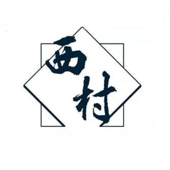 西村日本料理厅(富都盛贸饭店)