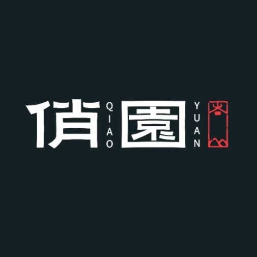 俏园(MOCO168店)