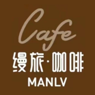 缦旅咖啡西餐厅(华兴文化广场店)