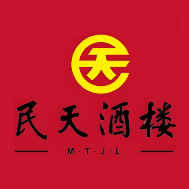 民天酒楼(石佛营店)