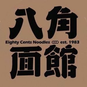 八角面馆(国大店)