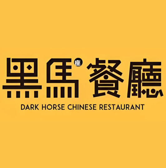 黑马餐厅(飞天购物广场店)