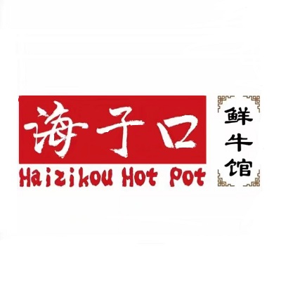 海子口鲜牛馆(马群店)