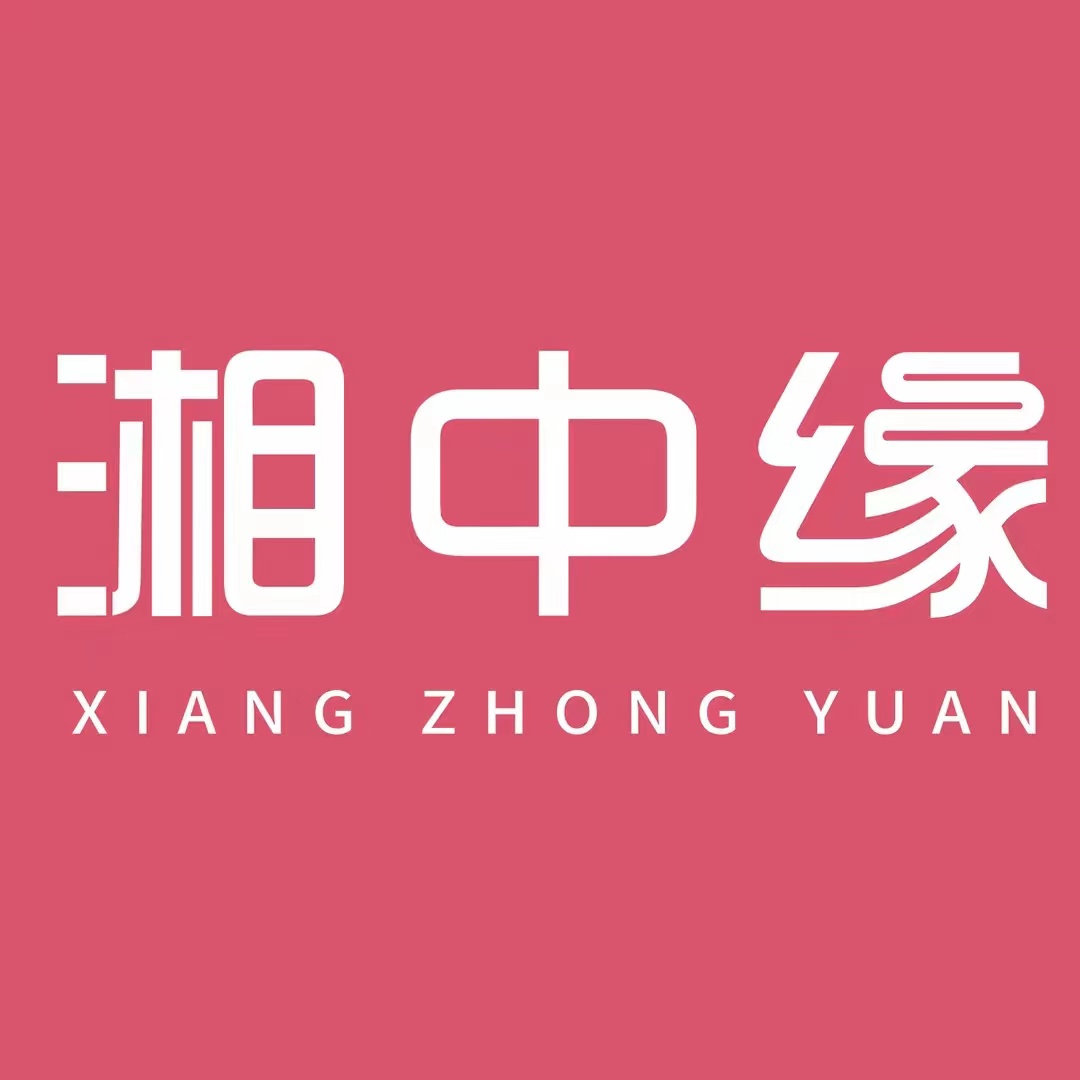 相中缘·湖南菜(娄底驻京办店)