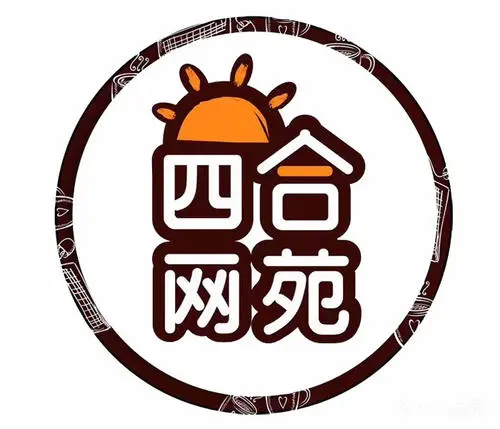 四合网苑(石碶南路店)