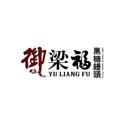 黑糖馒头(家顺市场店)