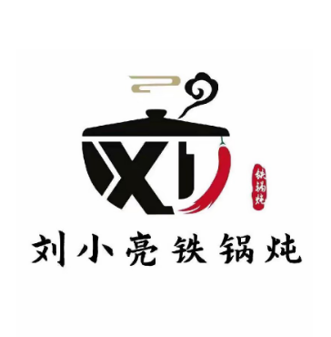 刘齑小淖亮北东浔铁锅炖(十三分店)