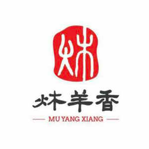 炑羊香烤全羊高(朔州店)