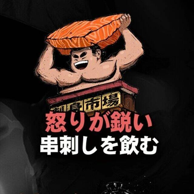 黑旦浜烧料理