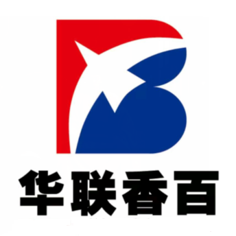 华联香百超市(中茂广场店)
