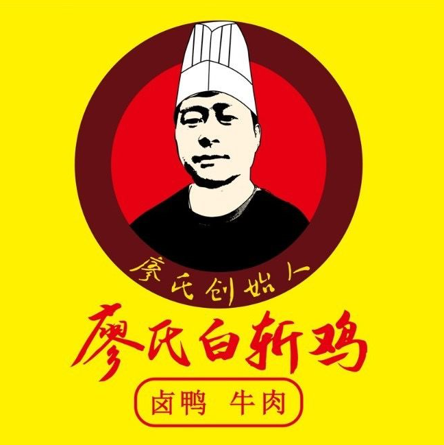 廖氏白斩鸡(新华路店)