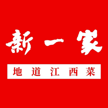 新一家农家菜”(华景新城店)