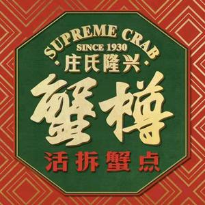 庄氏隆兴·蟹樽小笼(凤阳路店)