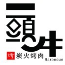 一头牛烤肉(益公山店)