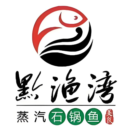黔渔湾蒸汽石锅鱼纳雍店