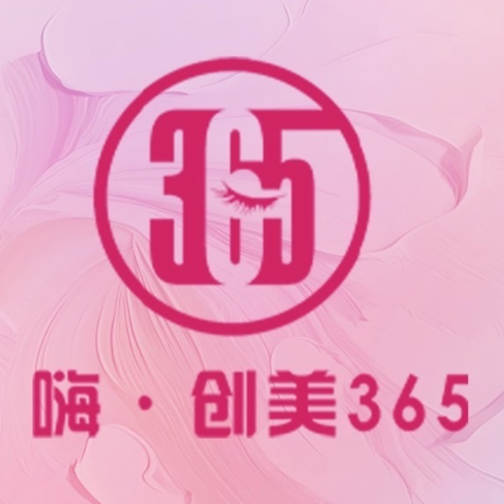 嗨·创美365自助美甲美睫(顺德陈村店)