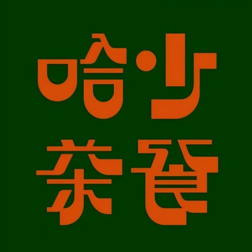 哈少茶餐(绿林店)