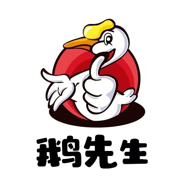 鹅先生(大坪路店)
