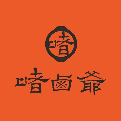 啫卤爷(南山路店)