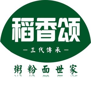 稻香颂肠粉(山秀路店)