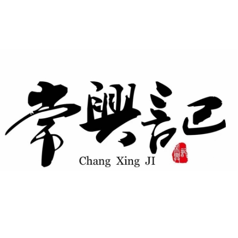 常兴记广东小厨打边炉(前进西街店)