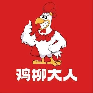 鸡柳大人(凯翔新天地店)