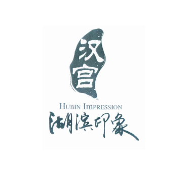 湖滨印象·姜母鸭·无锡菜(湖滨商业街店)
