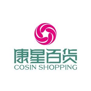 康星百货