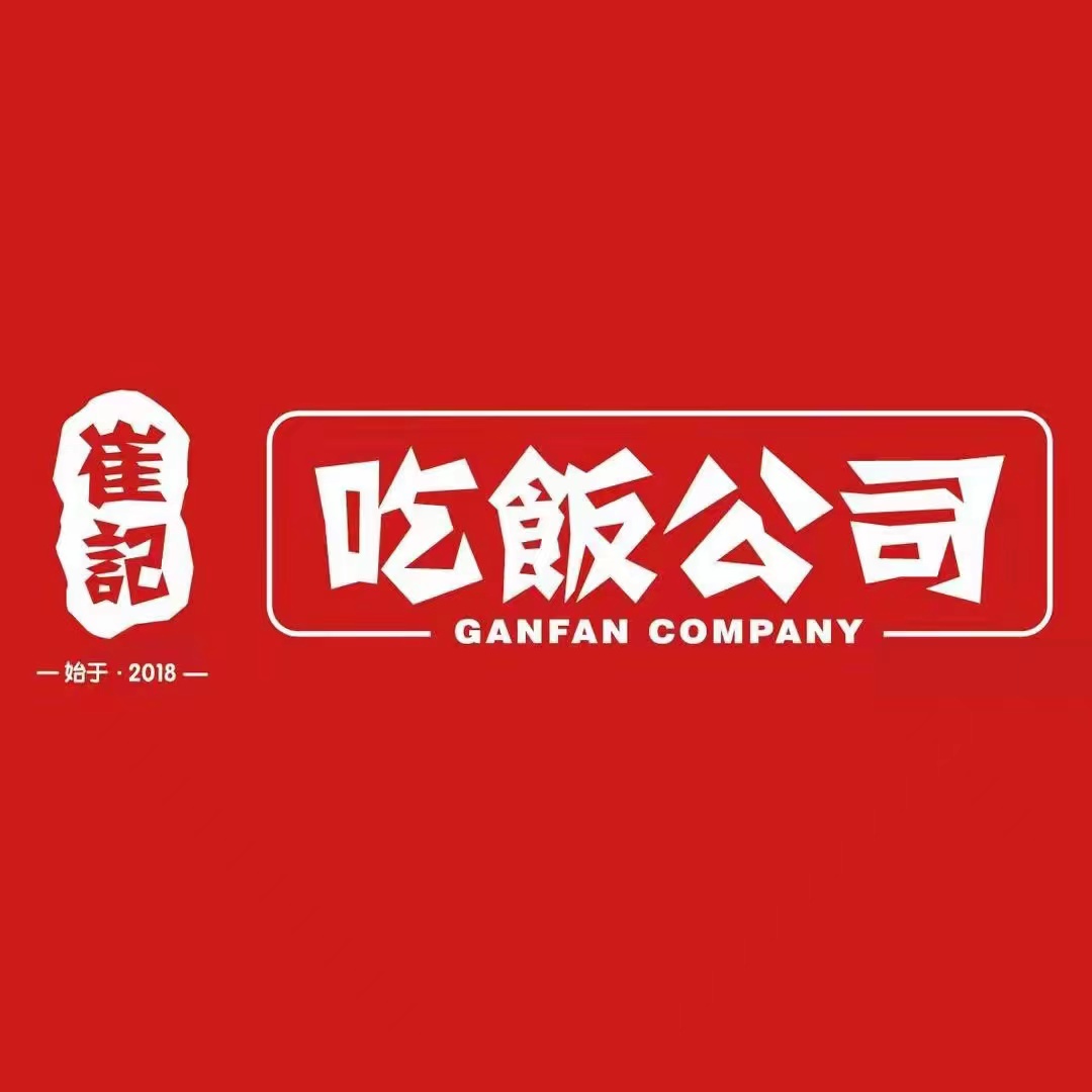 崔记吃饭公司·牛蛙龙虾·烤海肠(青岛总店)