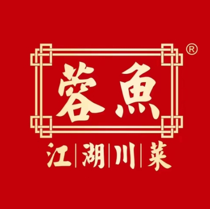 蓉鱼江湖川菜(湛江海田店)