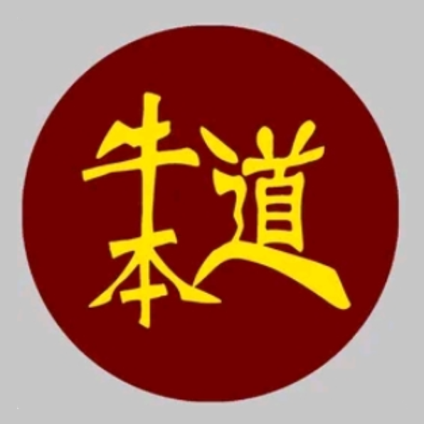 牛本道鲜牛肉火锅(徐泾店)
