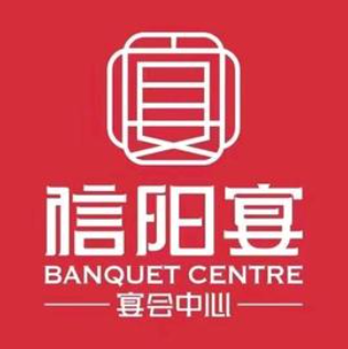 好记信阳宴(新十四街万达店)