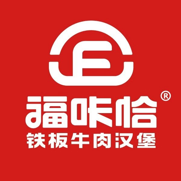 福咔恰铁板牛肉汉堡(比优特红博店)