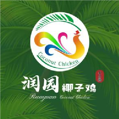 润园椰子鸡·热带雨林主题餐厅(安华汇店)