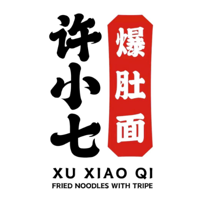 许小七爆肚面(修武分店)