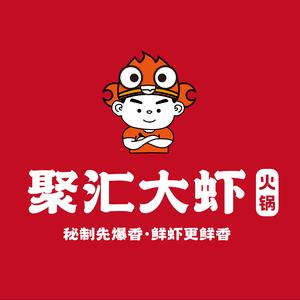 聚汇大虾(锦祥店)