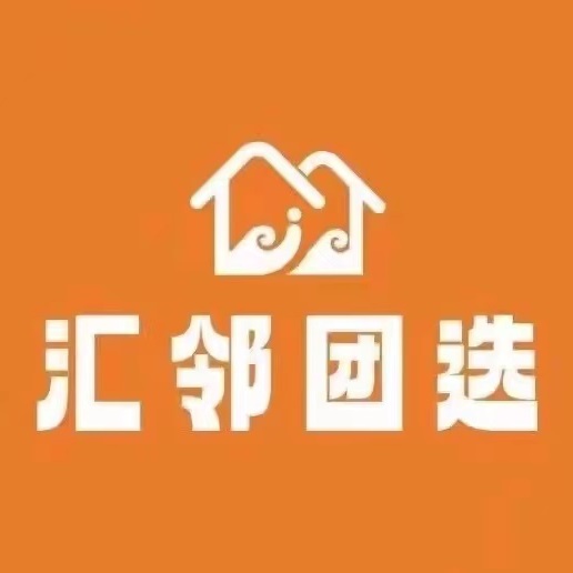 汇邻团选(解放东路店)