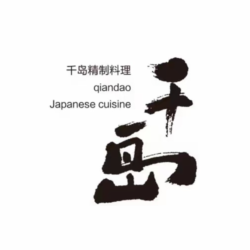 千岛精致料理(王府井购物中心哈尔滨店)